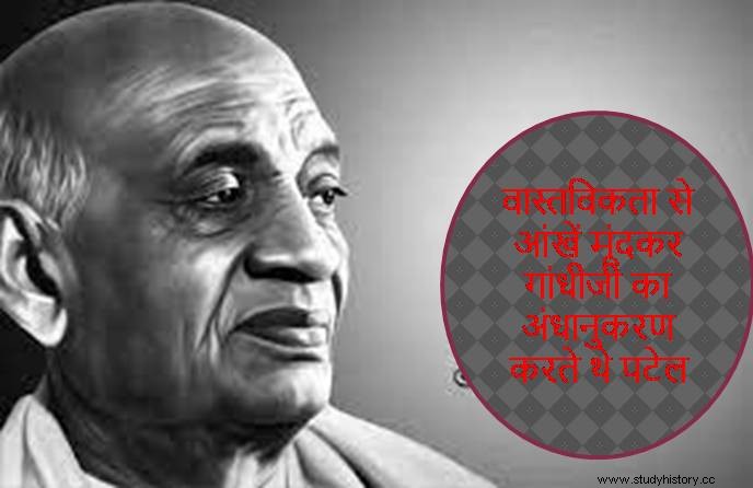 63. Patel imitó ciegamente a Gandhiji de la realidad. 