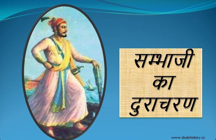 17. Mala conducta de Sambhaji 