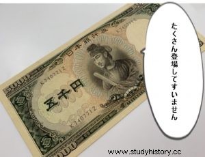 [Historia de los billetes de 1000 yenes] ¿Vale 1,8 millones de yenes? ¡Presentamos la diferencia entre Kojiki y Nihon Shoki! 