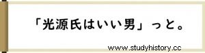 【紫式部】『源氏物語』を実際に書いたのは誰？清少納言との関係は？ 