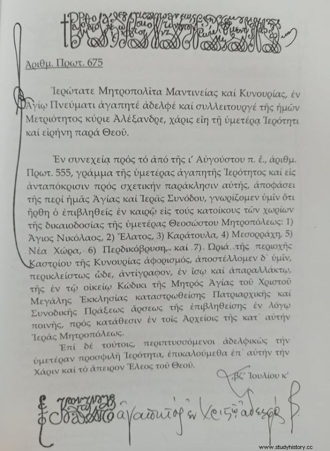 ギリシャ教会によって解除されたグレゴリー・Eの知られざる破門 