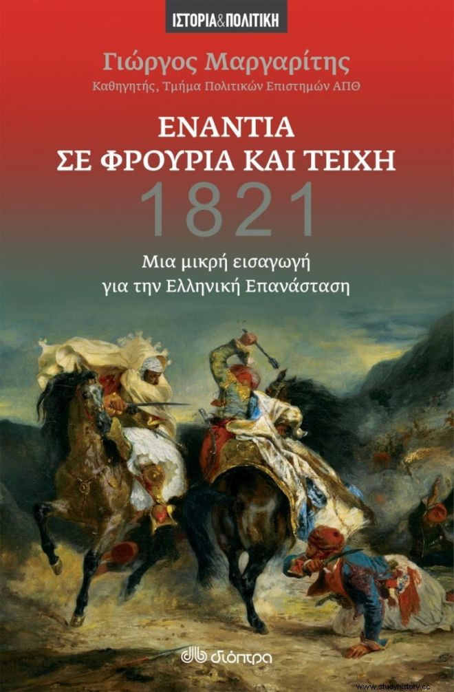 Analizando 1821:el momento crucial que definió la revolución 