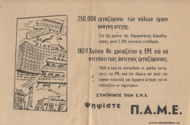 1961 年の暴力的で不正な選挙:この場所を統治したのは誰ですか? 