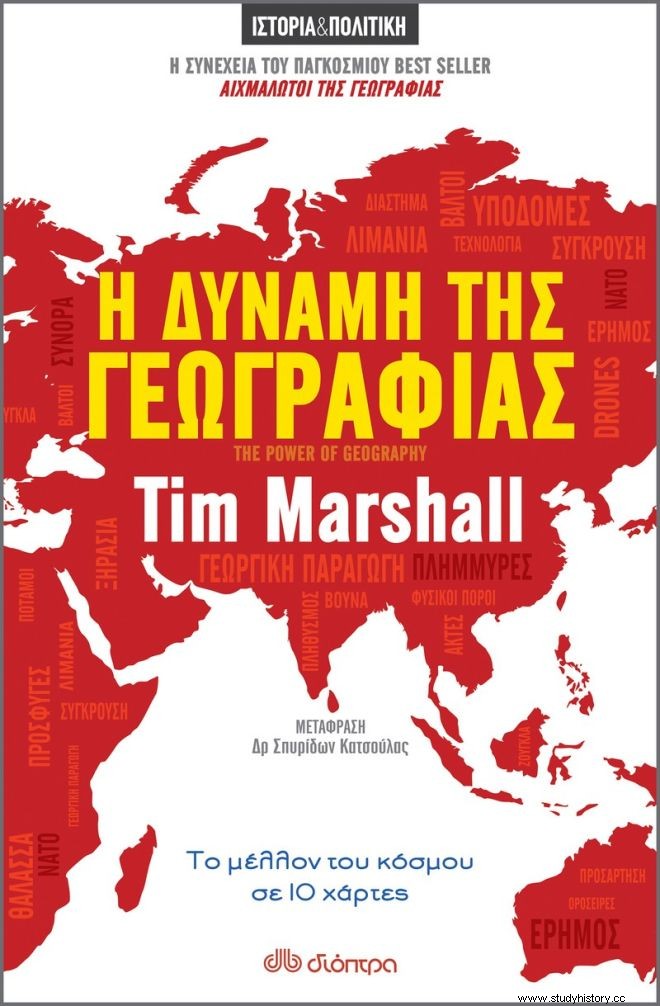 Tim Marshall, 그의 새로운 지리학 및 영원히 동쪽으로 보이는 터키의 백도어 