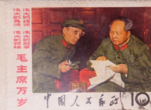 Cultural Revolution 