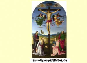 10. Crucifixion of Jesus Christ 