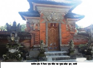 15. Temples of Bali Island 