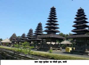 9. Major Hindu and Buddhist Temples of Indonesia 