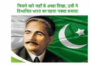 Muhammad Iqbal realizó el primer mapa de la India dividida 