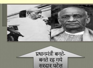 67. Sardar Patel kept on becoming Prime Minister 