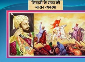 14. Governance of Shivaji s Kingdom 