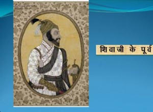 2. Ancestors of Shivaji 