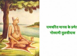 Chapter-43 - Indian Literary Heritage - Tulsidas 