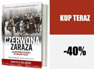 Только до полуночи «Красная чума» дешевле на целых 40%. 