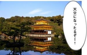 [Yoshimitsu Ashikaga] Was Kinkakuji, a World Heritage Site, built to become an emperor? 