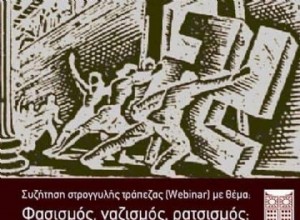 Хр. Кулури:Потомки фашистов скрылись за маской патриотизма 