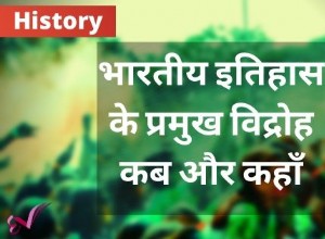 ¿Cuándo y dónde tuvieron lugar las principales rebeliones de la historia de la India? 