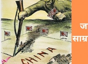 Japanese Imperialism 