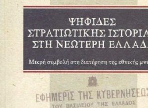 Военная археология, наконец, в Греции... отличное ощущение 